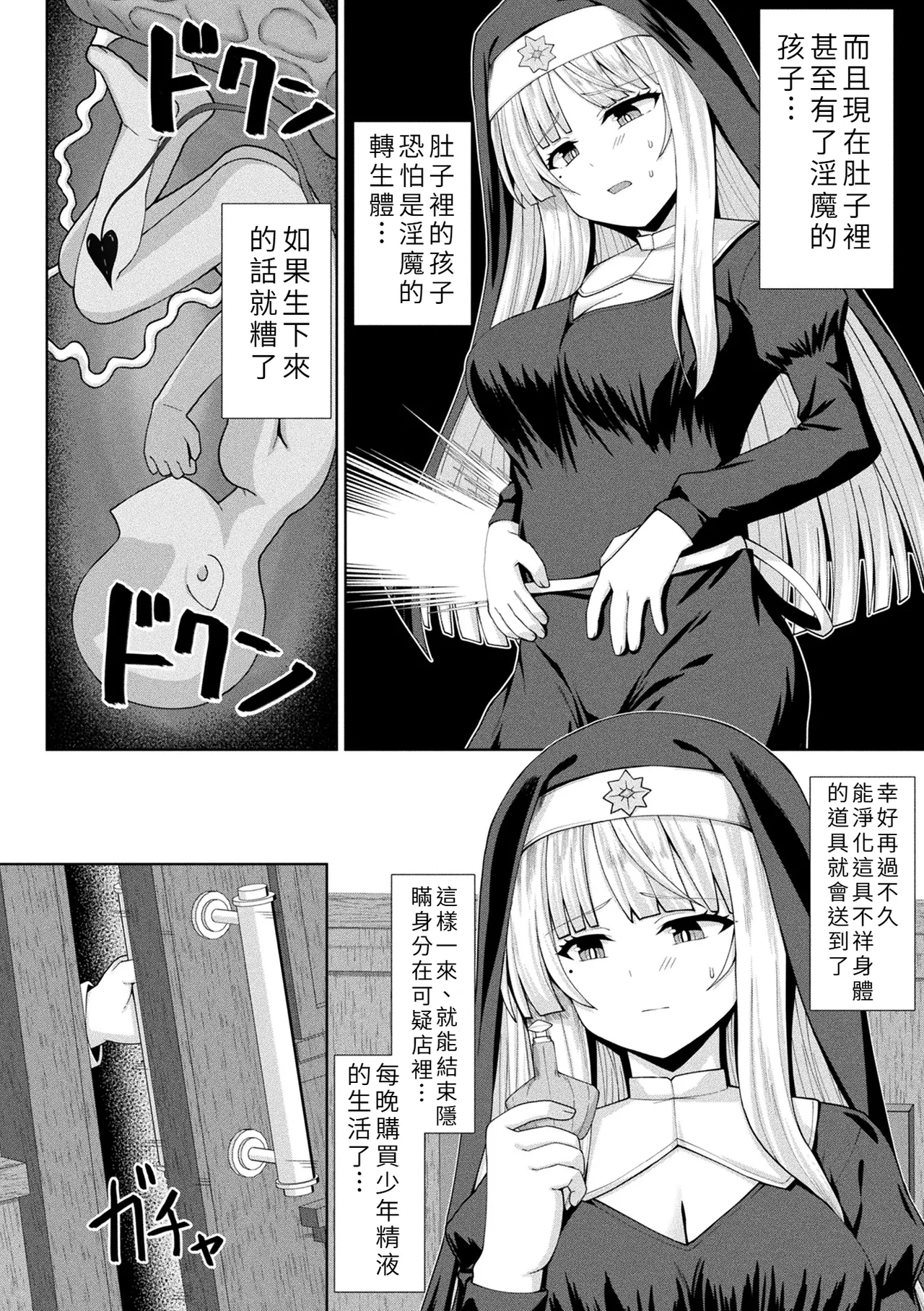 [Shirasaki Karu &  Kamiba Kotaru]Inmaka Shisutā Kindan no Kinshin Ecchi Page 8