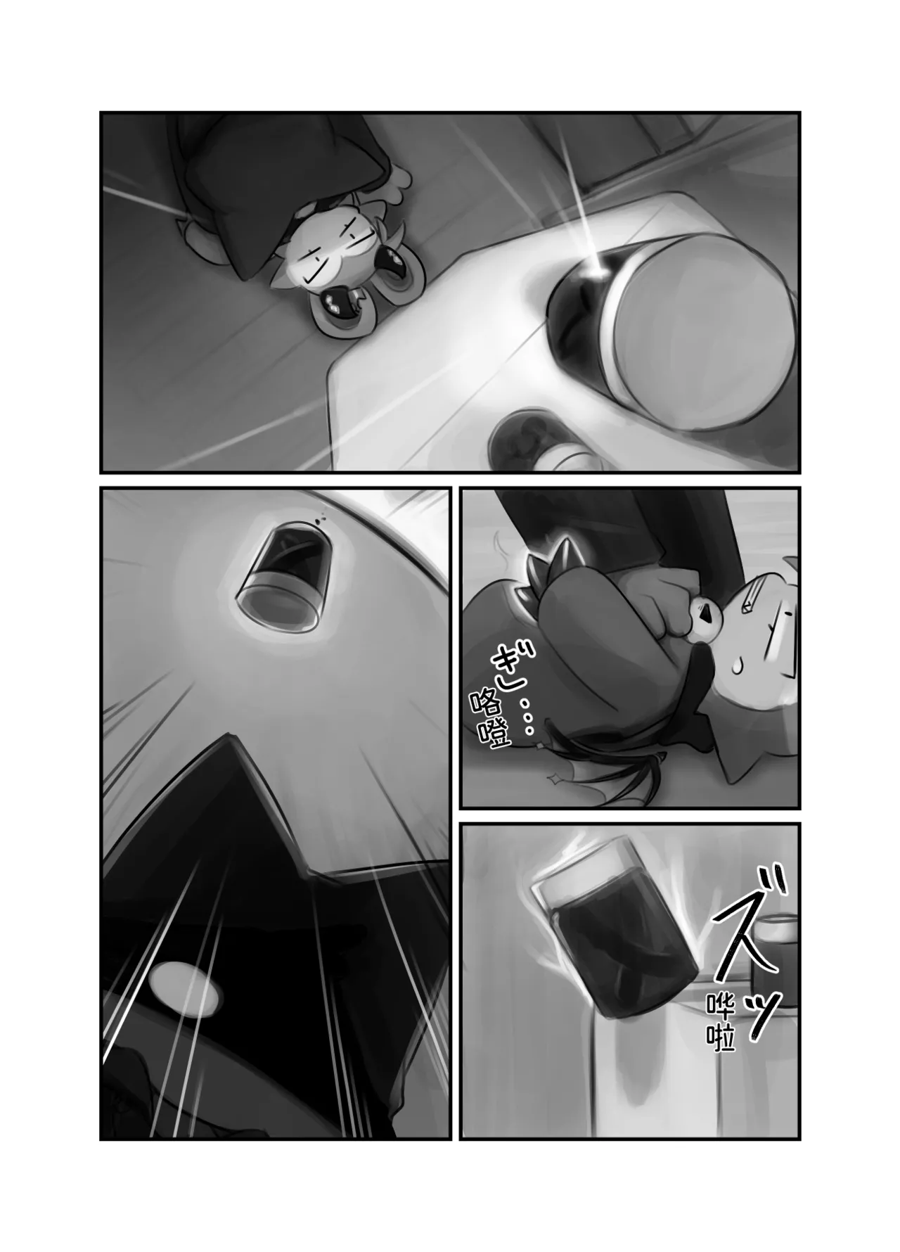[ちゃんごろ]BBB崇拜者协助德比伦的故事(Devil Connection)[Chinese] Page 12