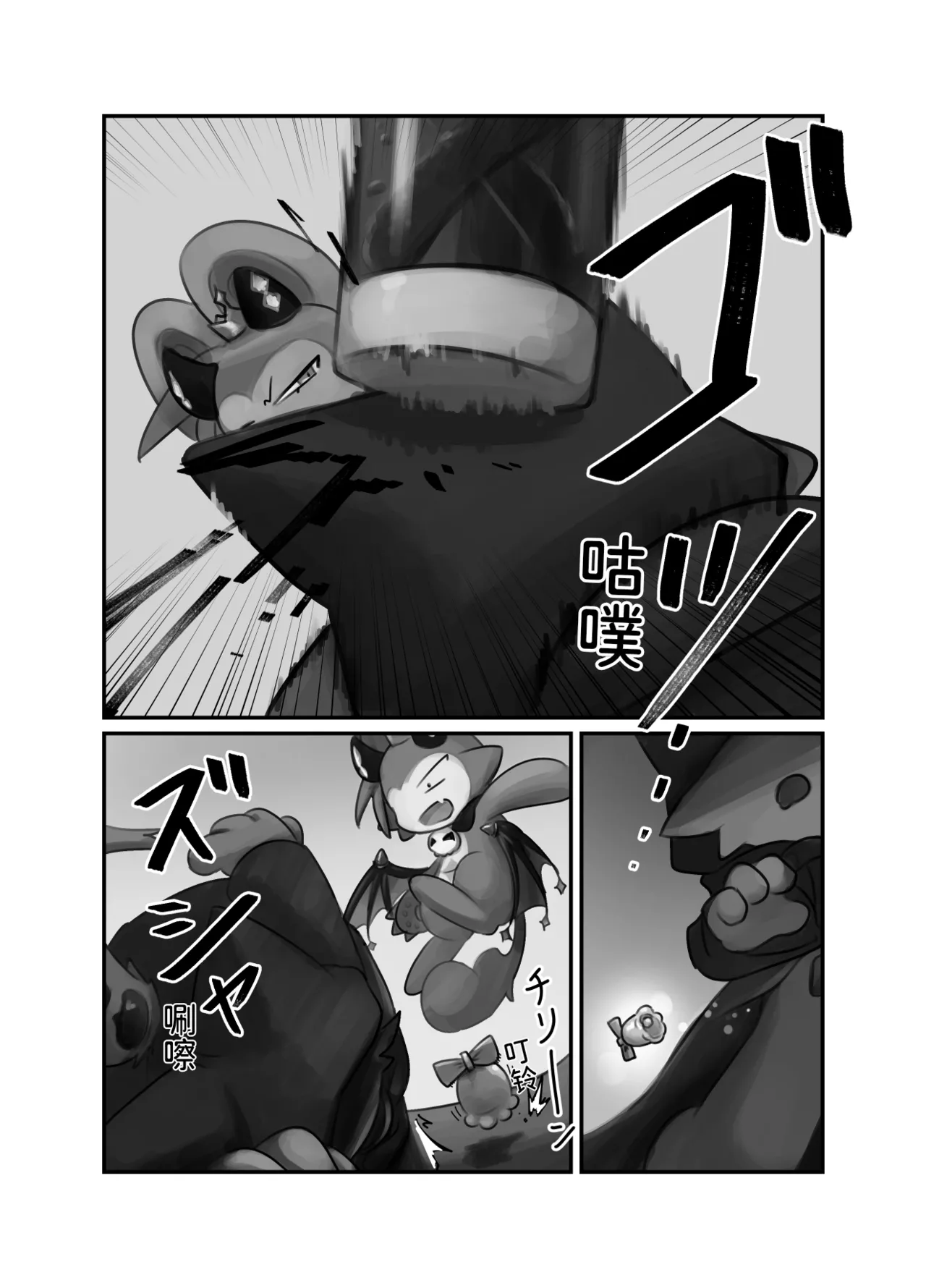 [ちゃんごろ]BBB崇拜者协助德比伦的故事(Devil Connection)[Chinese] Page 13