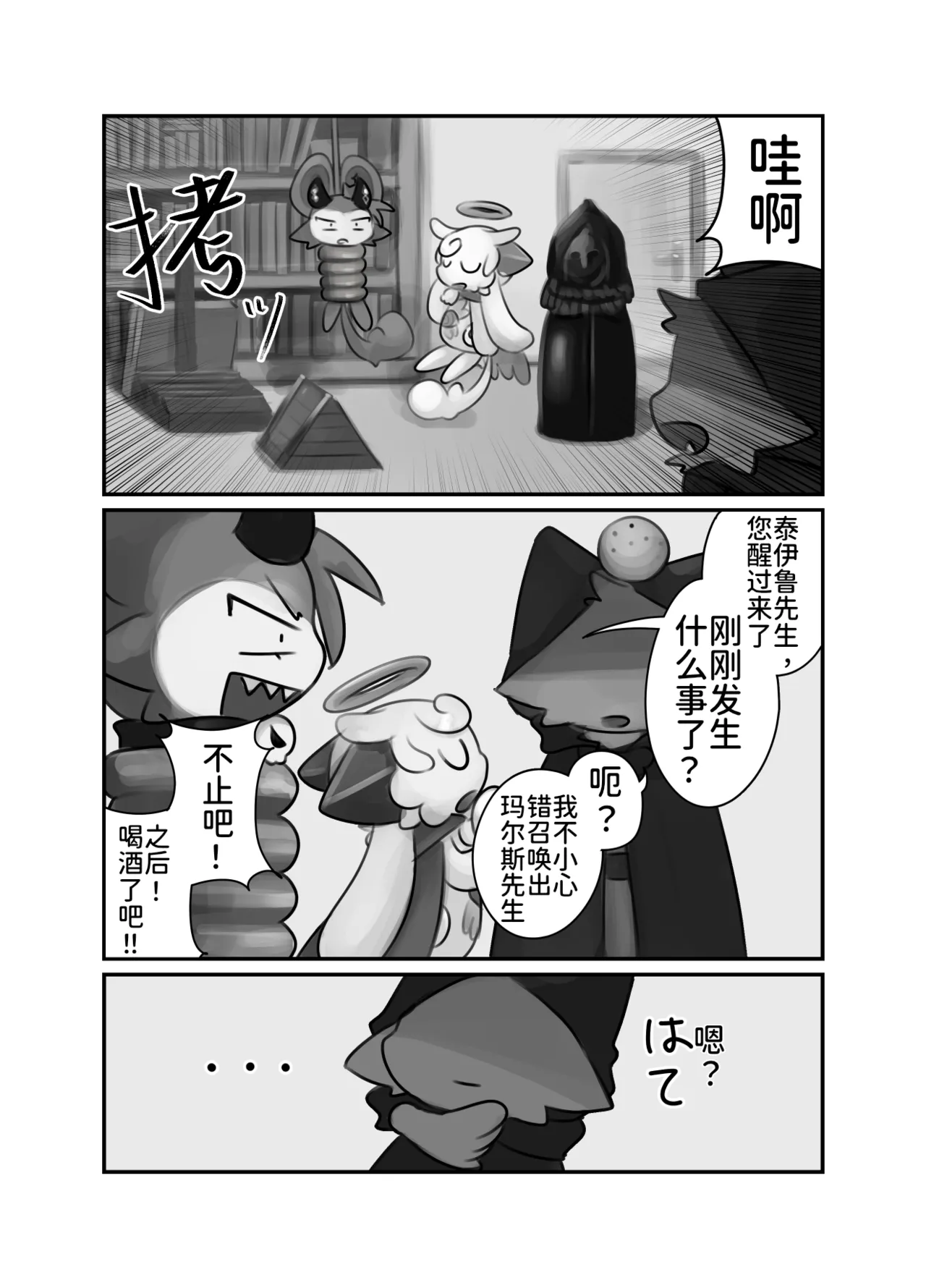 [ちゃんごろ]BBB崇拜者协助德比伦的故事(Devil Connection)[Chinese] Page 17