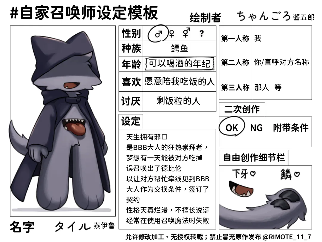 [ちゃんごろ]BBB崇拜者协助德比伦的故事(Devil Connection)[Chinese] Page 24