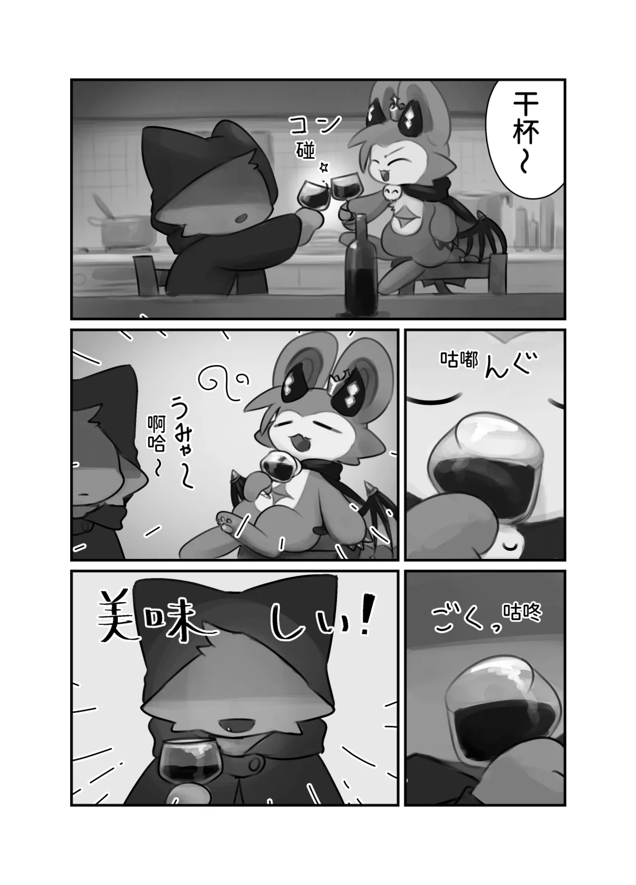[ちゃんごろ]BBB崇拜者协助德比伦的故事(Devil Connection)[Chinese] Page 3