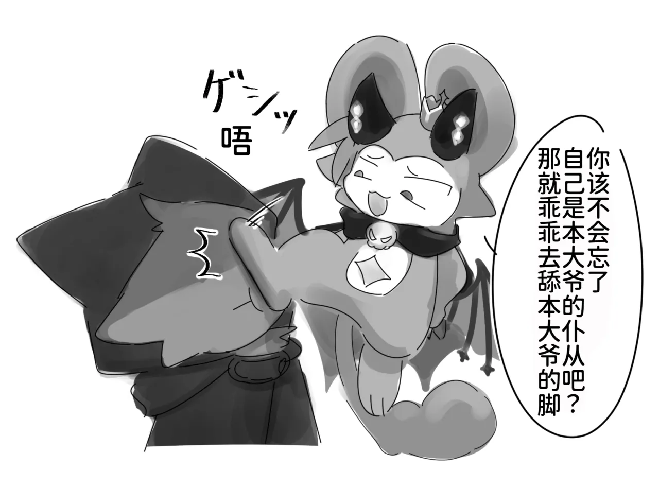 [ちゃんごろ]BBB崇拜者协助德比伦的故事(Devil Connection)[Chinese] Page 30
