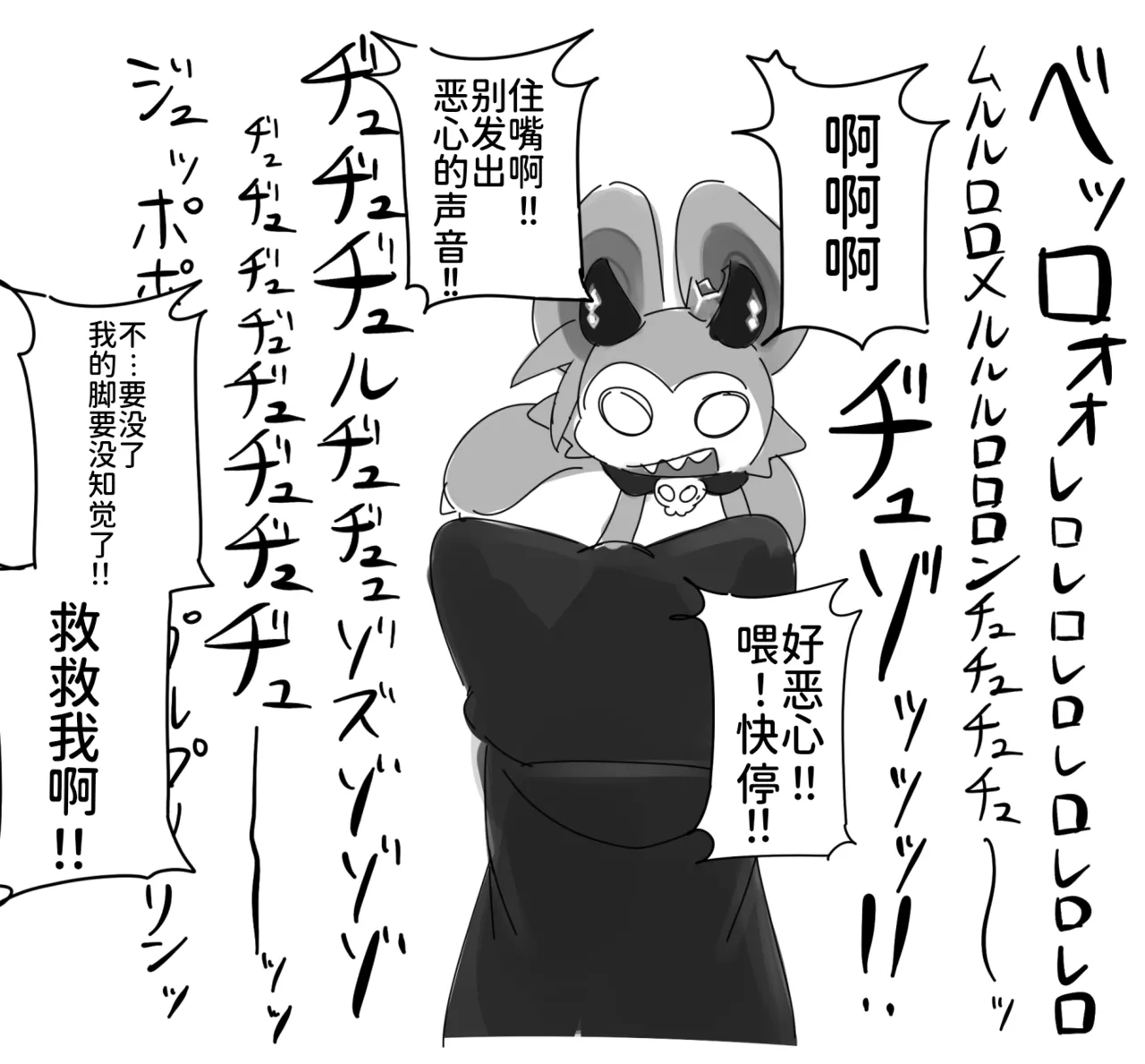 [ちゃんごろ]BBB崇拜者协助德比伦的故事(Devil Connection)[Chinese] Page 31