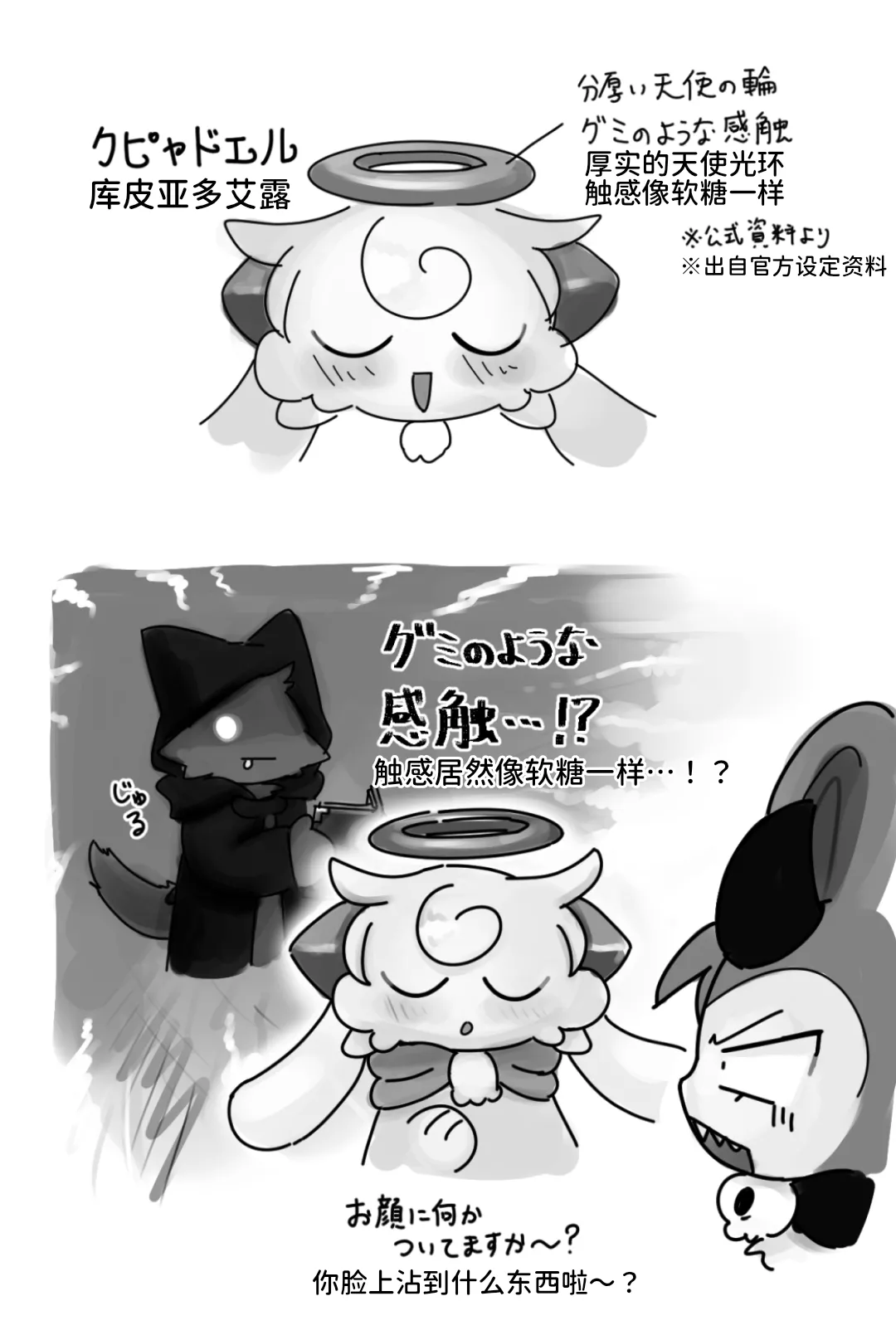 [ちゃんごろ]BBB崇拜者协助德比伦的故事(Devil Connection)[Chinese] Page 32