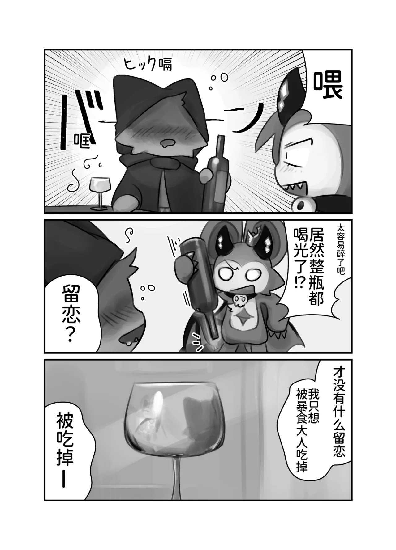 [ちゃんごろ]BBB崇拜者协助德比伦的故事(Devil Connection)[Chinese] Page 5