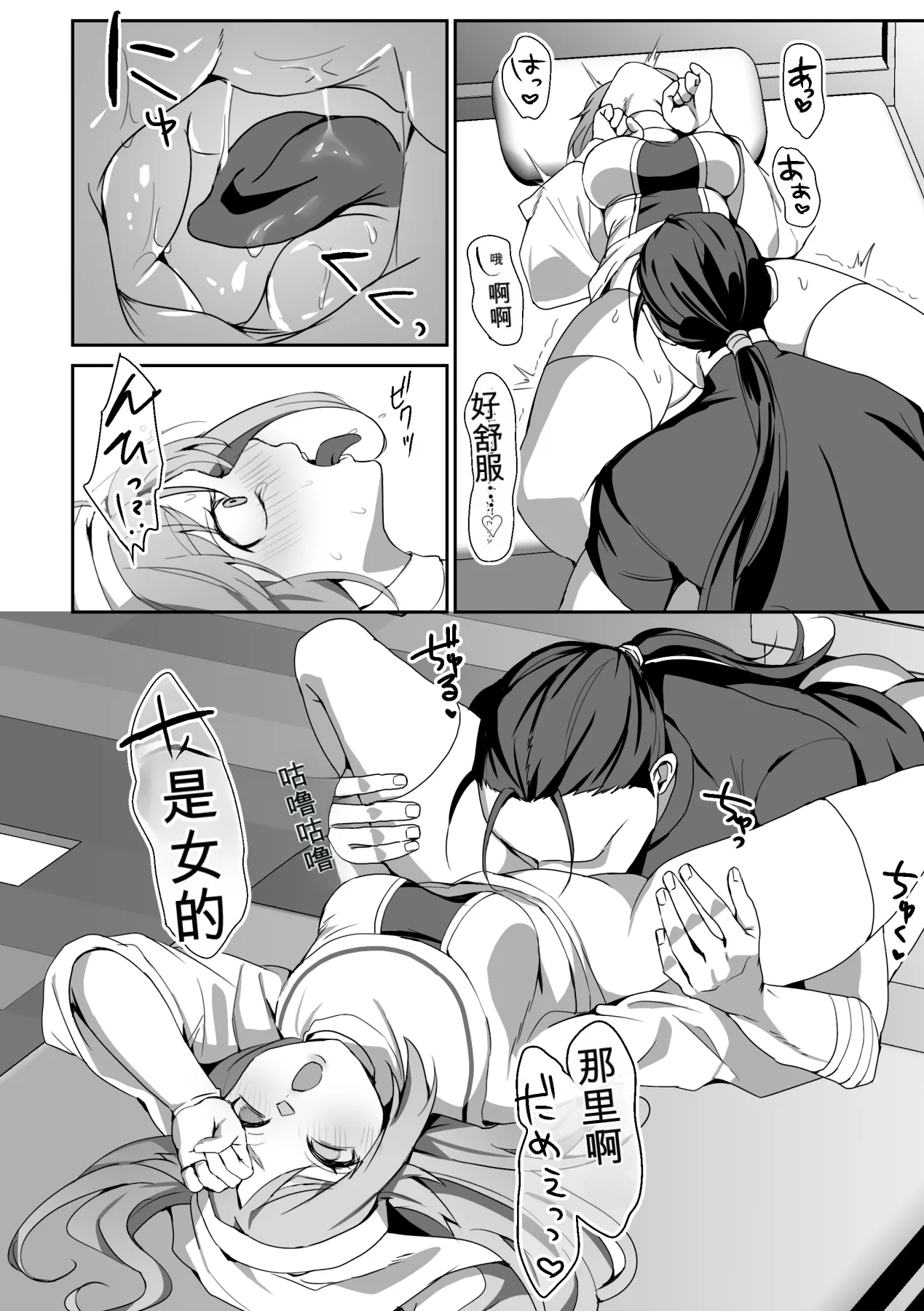 [Blitzkrieg (Himino)]Zetsubou o Taberu Akuma[Chinese][AI漢化] Page 10