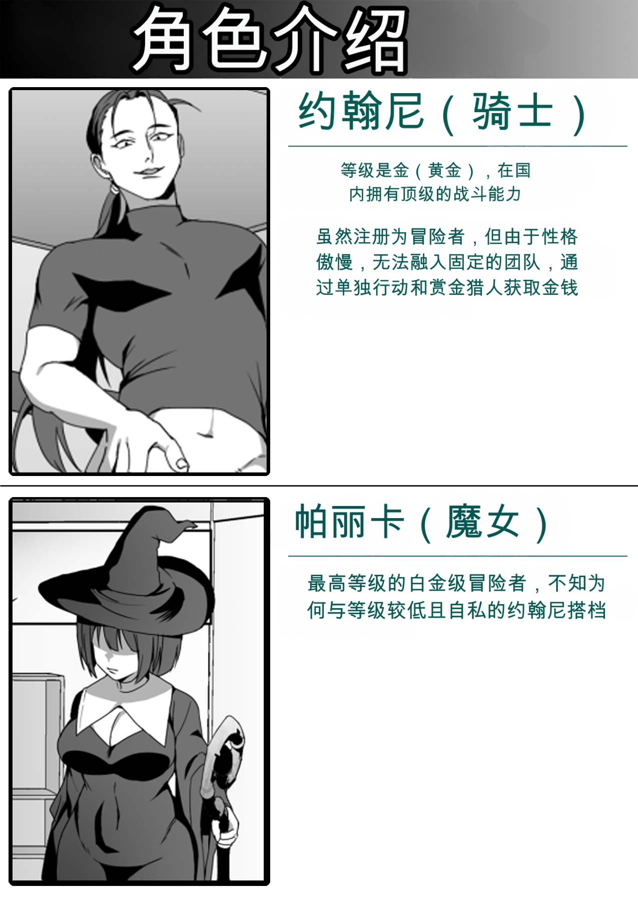 [Blitzkrieg (Himino)]Zetsubou o Taberu Akuma[Chinese][AI漢化] Page 19