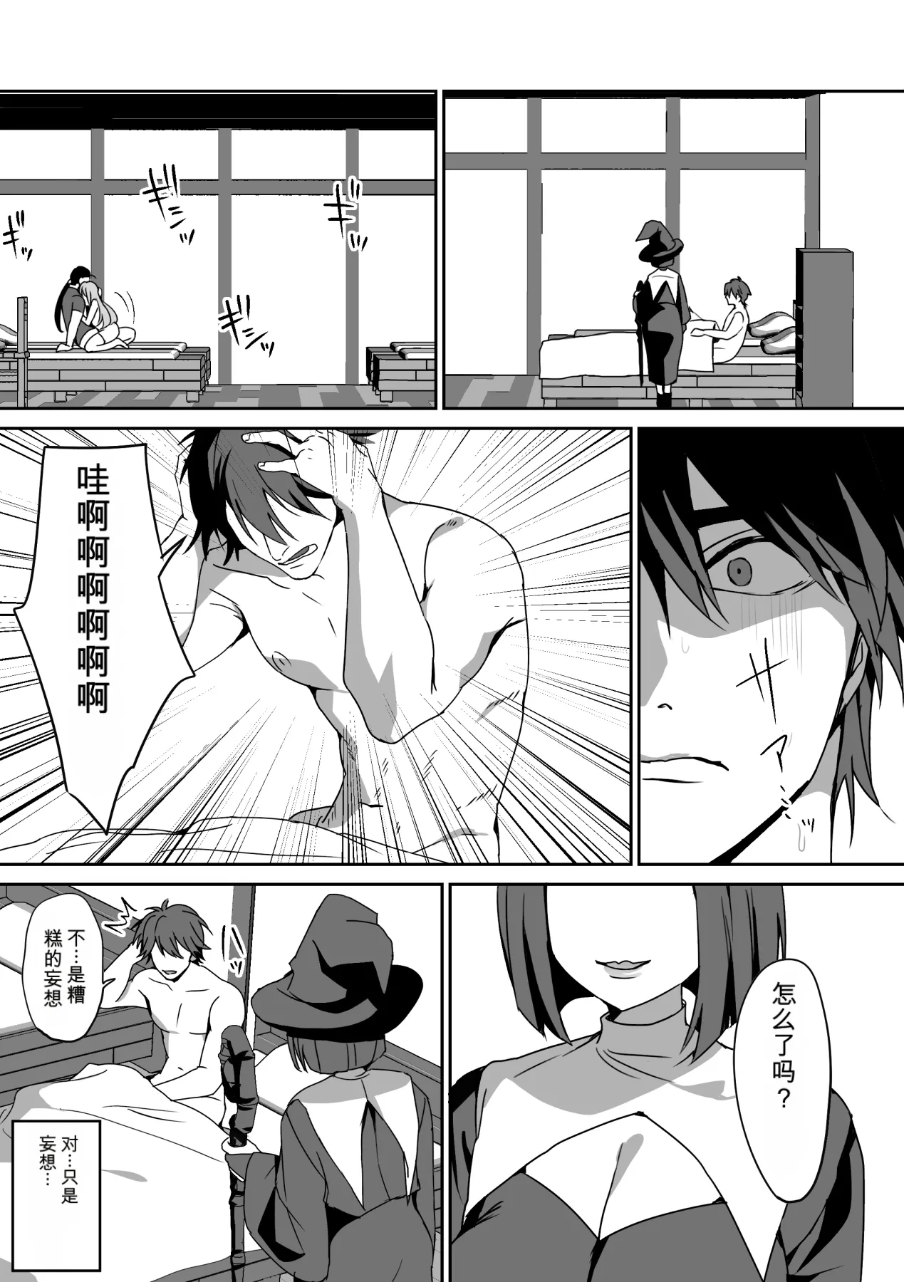 [Blitzkrieg (Himino)]Zetsubou o Taberu Akuma[Chinese][AI漢化] Page 30