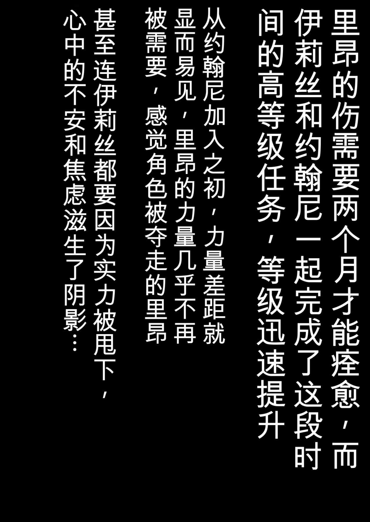 [Blitzkrieg (Himino)]Zetsubou o Taberu Akuma[Chinese][AI漢化] Page 33