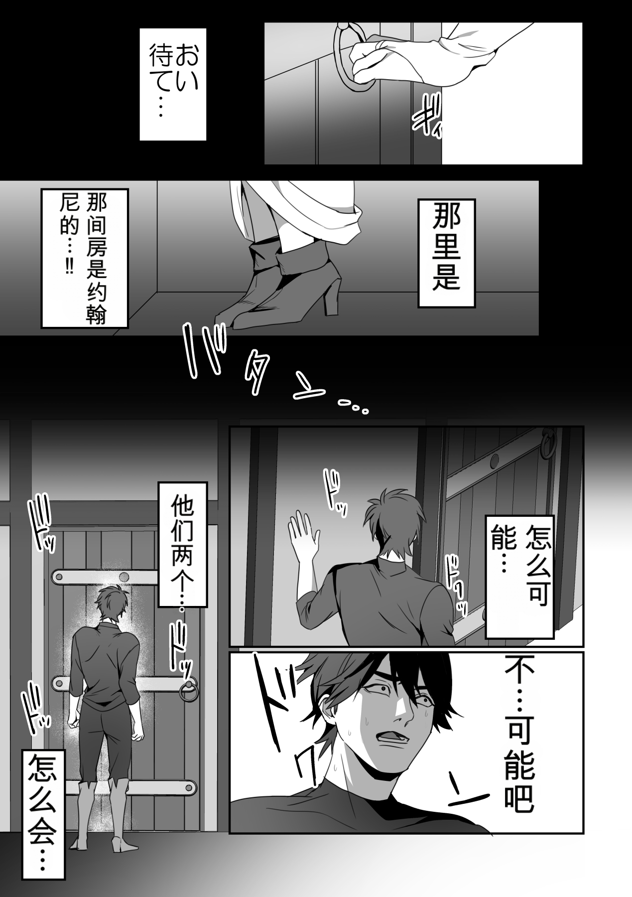 [Blitzkrieg (Himino)]Zetsubou o Taberu Akuma[Chinese][AI漢化] Page 38