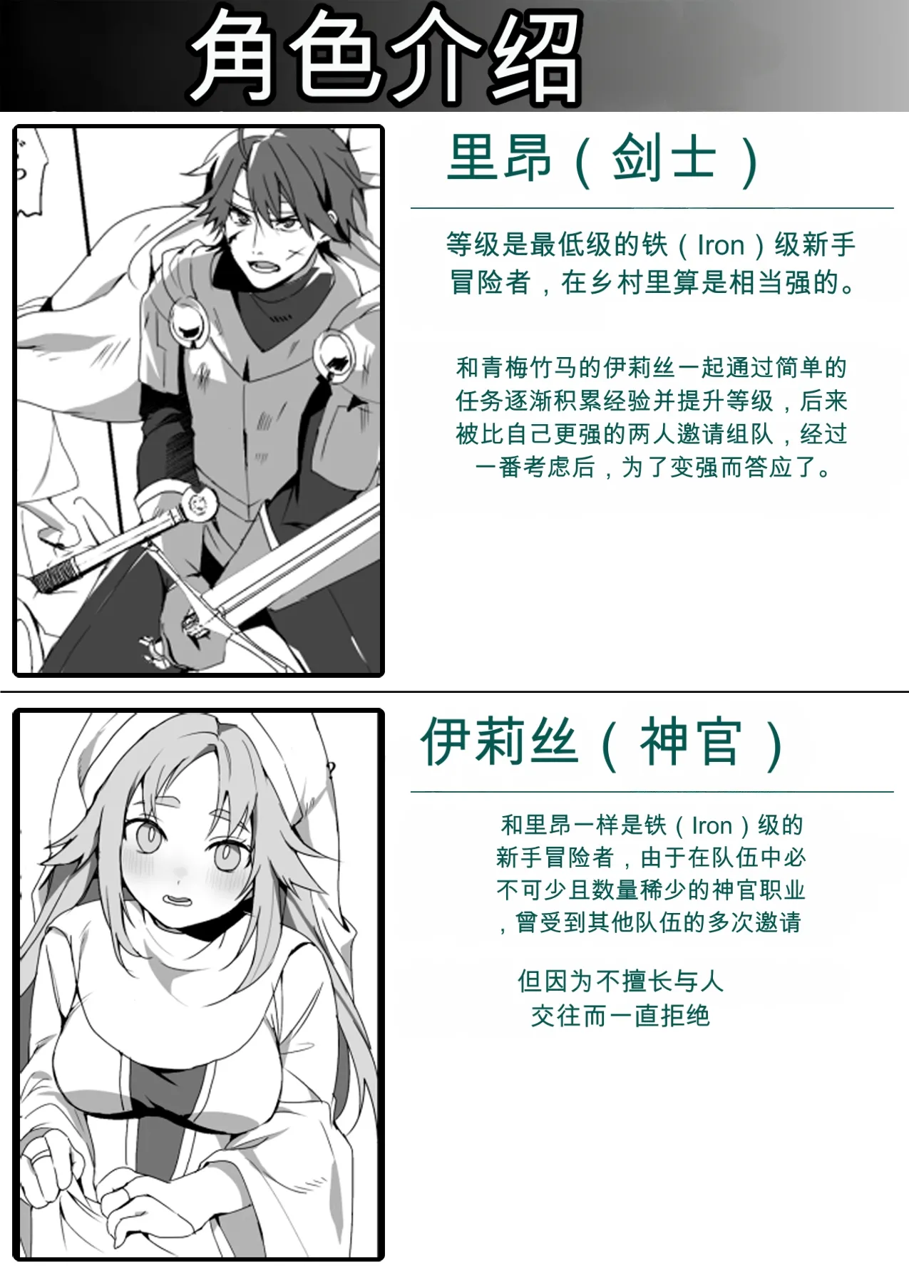 [Blitzkrieg (Himino)]Zetsubou o Taberu Akuma[Chinese][AI漢化] Page 4