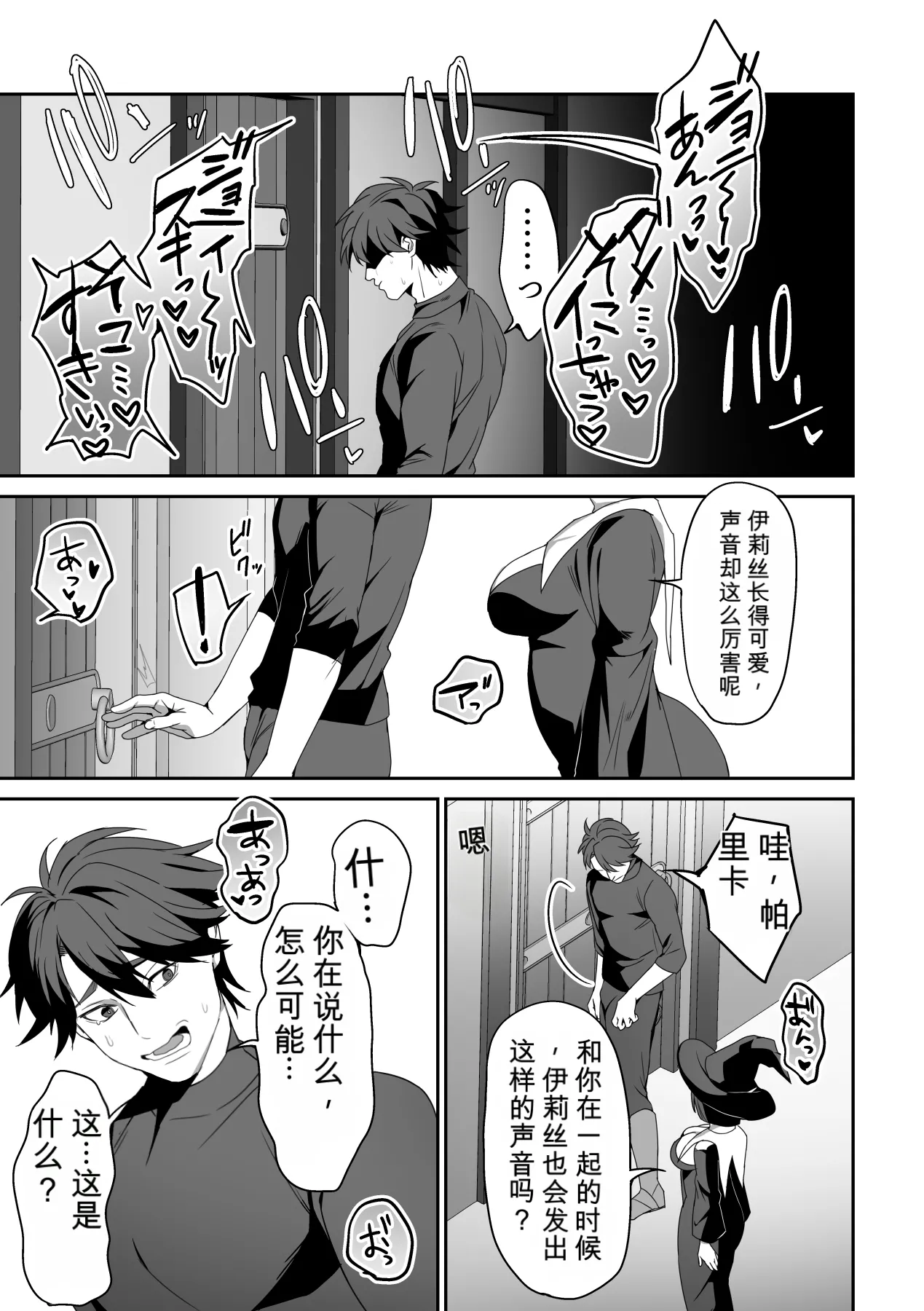 [Blitzkrieg (Himino)]Zetsubou o Taberu Akuma[Chinese][AI漢化] Page 42