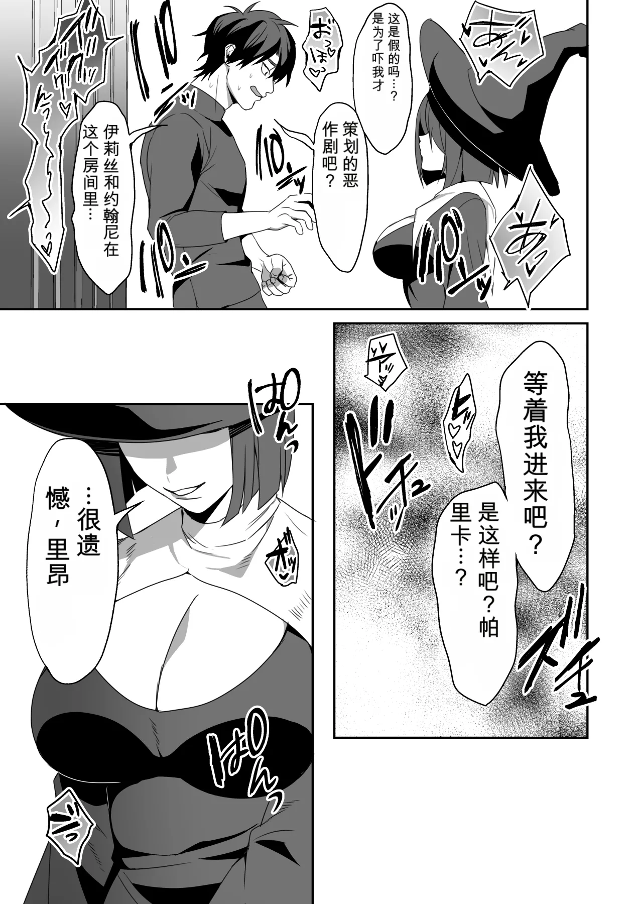 [Blitzkrieg (Himino)]Zetsubou o Taberu Akuma[Chinese][AI漢化] Page 43