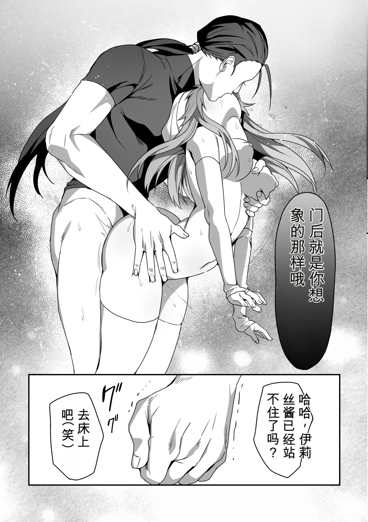 [Blitzkrieg (Himino)]Zetsubou o Taberu Akuma[Chinese][AI漢化] Page 44