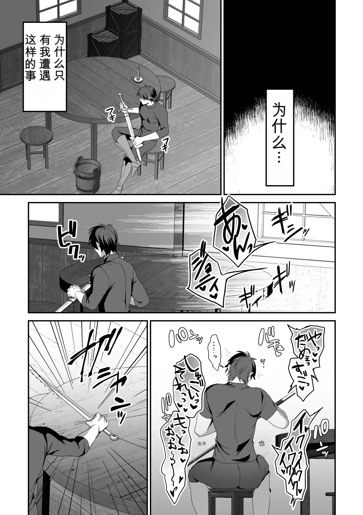 [Blitzkrieg (Himino)]Zetsubou o Taberu Akuma[Chinese][AI漢化] Page 48