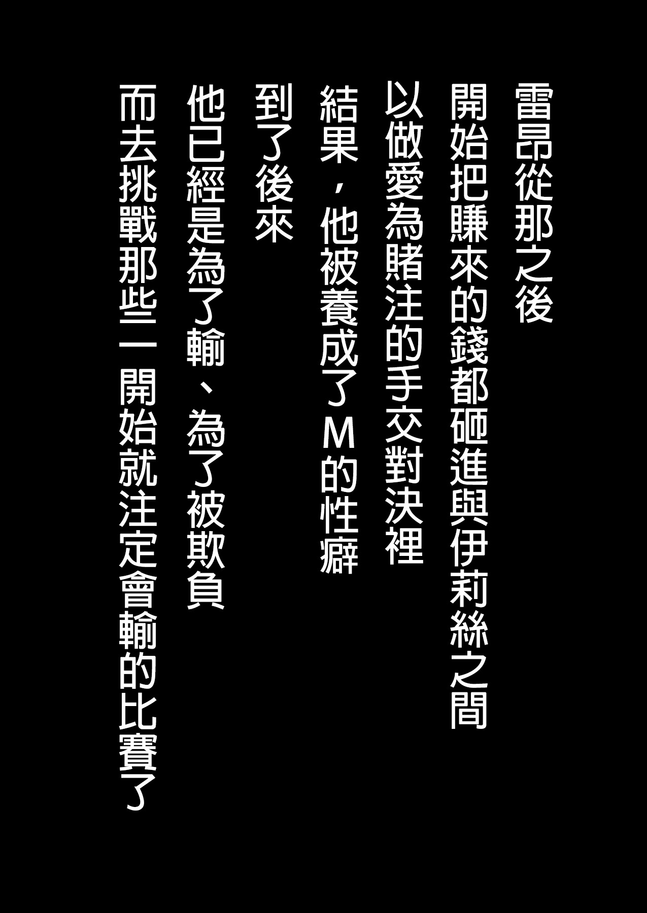 [Blitzkrieg (Himino)]Zetsubou o Taberu Akuma[Chinese][AI漢化] Page 64