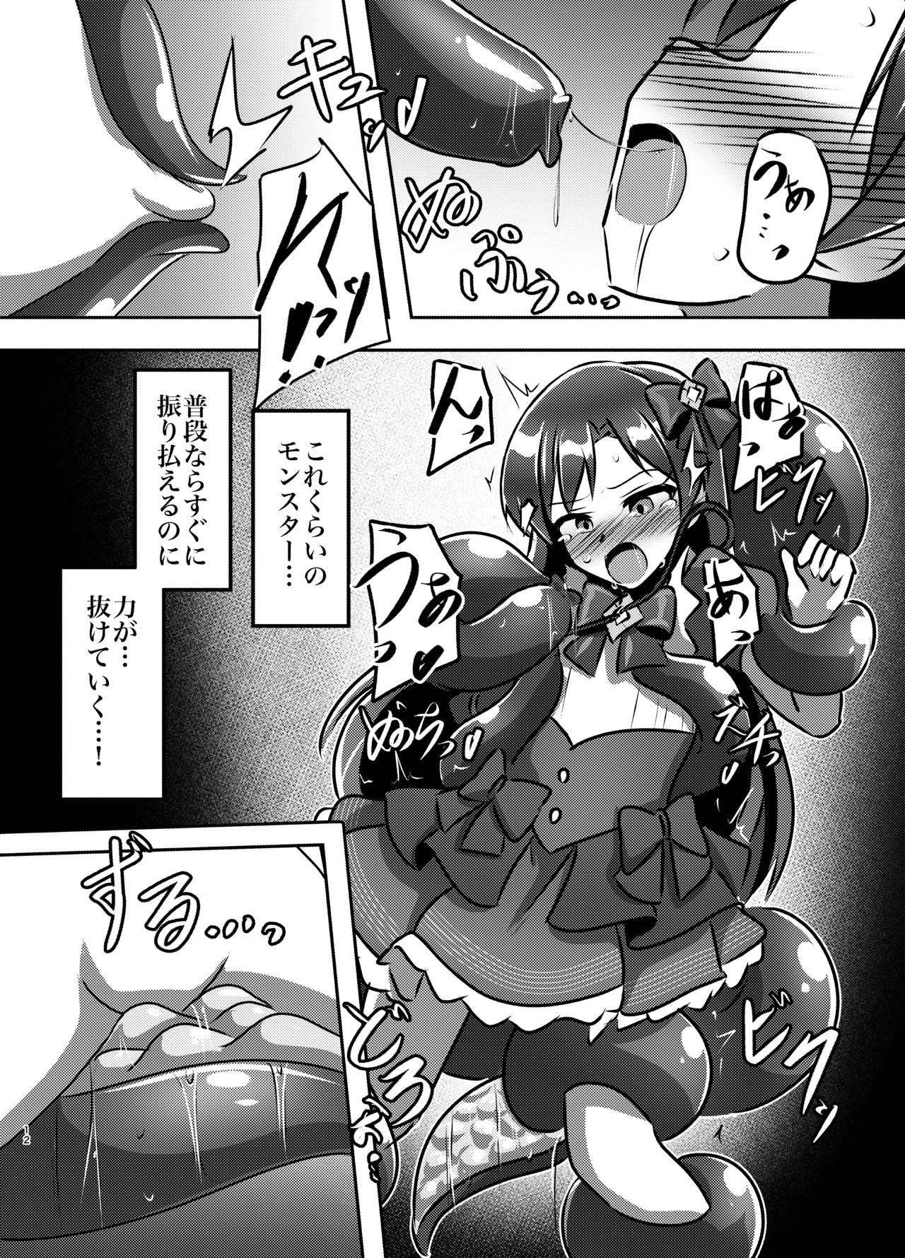[Shokushu Gitei]Majikaru ♪ aidoru zettai ni makenai![Digital] Page 11