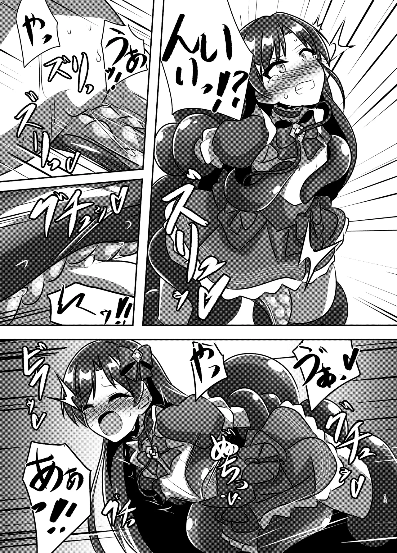 [Shokushu Gitei]Majikaru ♪ aidoru zettai ni makenai![Digital] Page 12