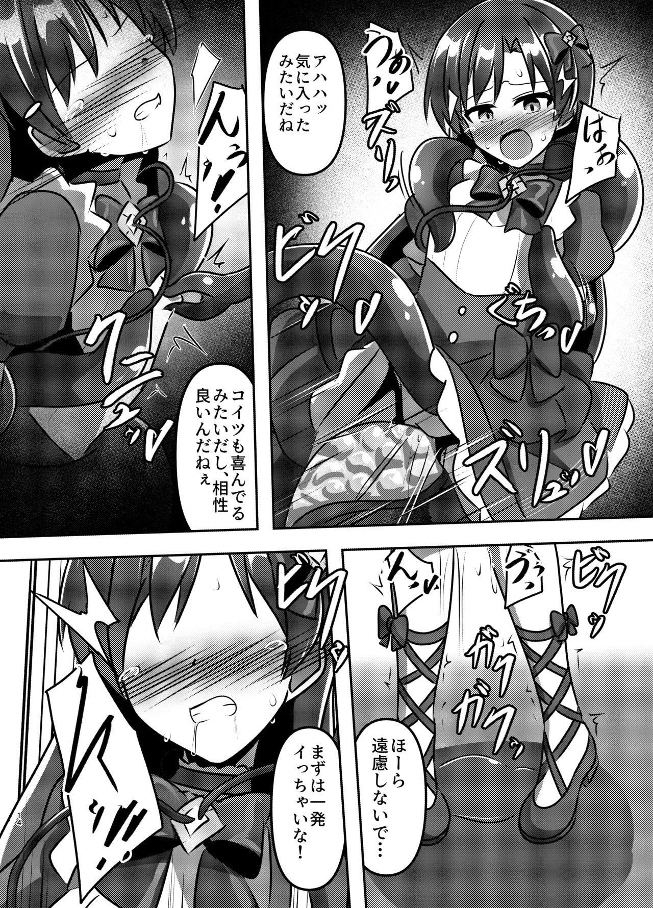 [Shokushu Gitei]Majikaru ♪ aidoru zettai ni makenai![Digital] Page 13