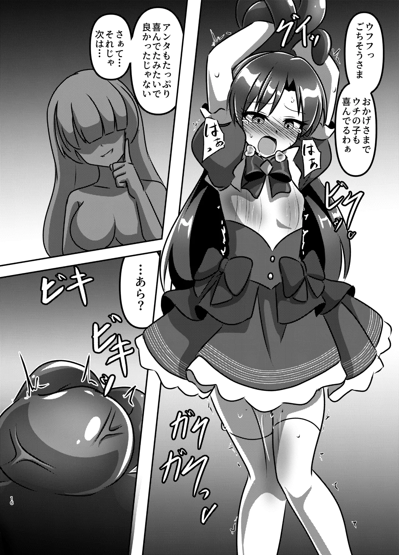 [Shokushu Gitei]Majikaru ♪ aidoru zettai ni makenai![Digital] Page 15