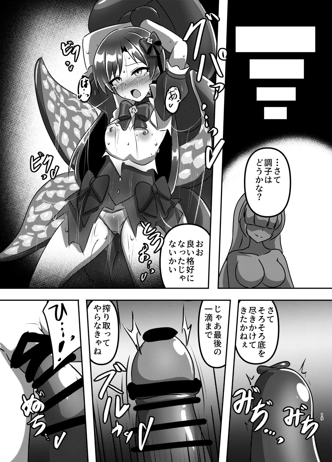 [Shokushu Gitei]Majikaru ♪ aidoru zettai ni makenai![Digital] Page 18