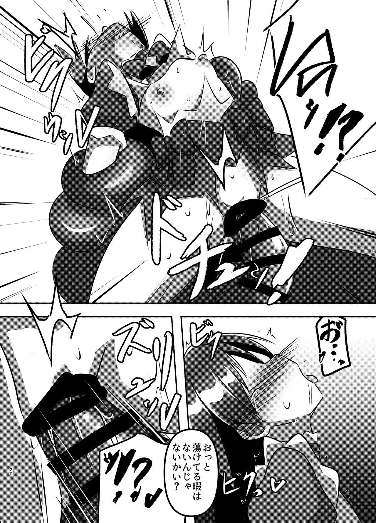 [Shokushu Gitei]Majikaru ♪ aidoru zettai ni makenai![Digital] Page 19