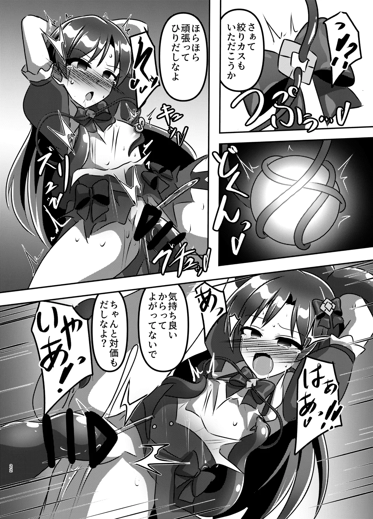 [Shokushu Gitei]Majikaru ♪ aidoru zettai ni makenai![Digital] Page 21