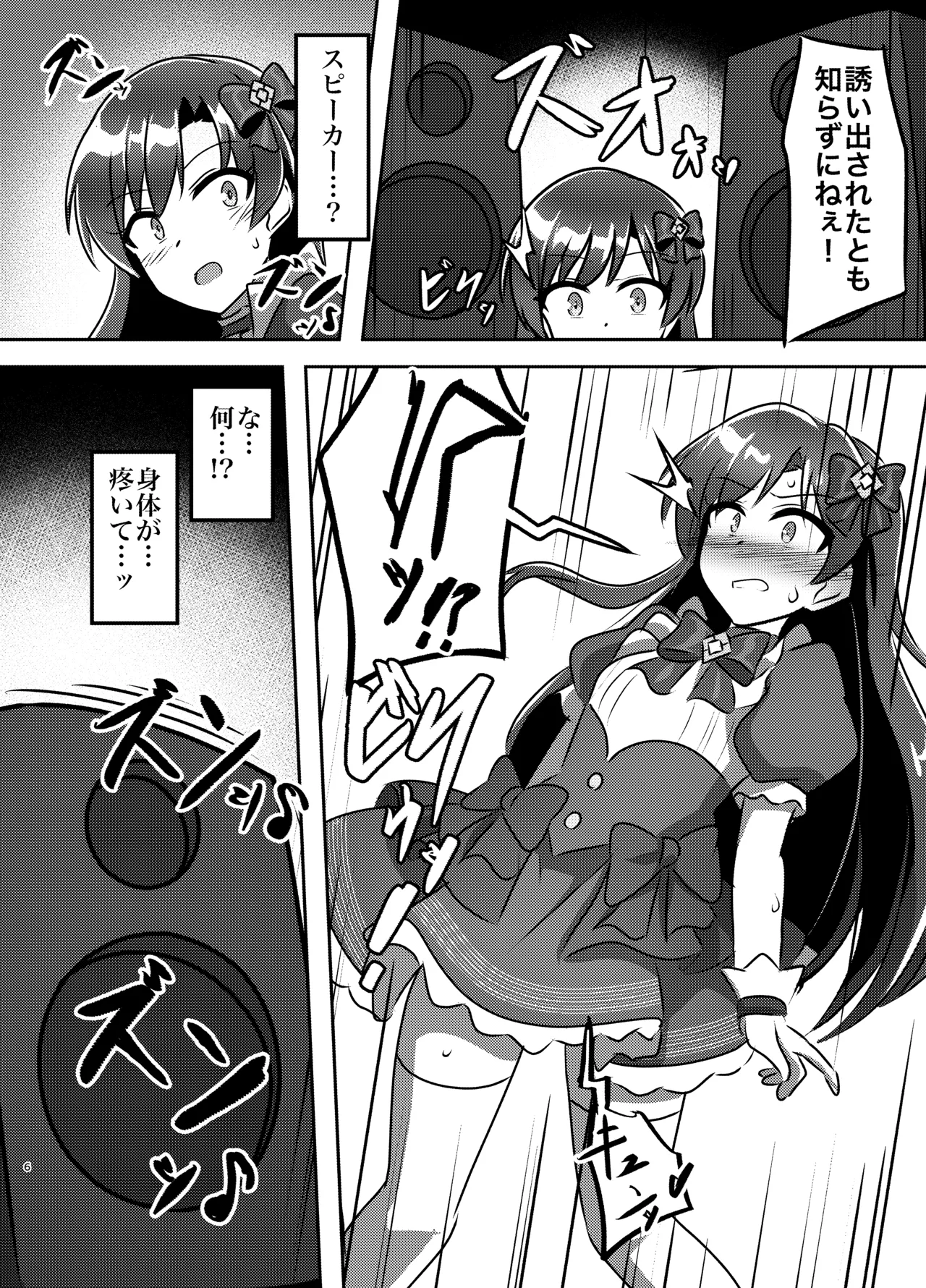 [Shokushu Gitei]Majikaru ♪ aidoru zettai ni makenai![Digital] Page 5