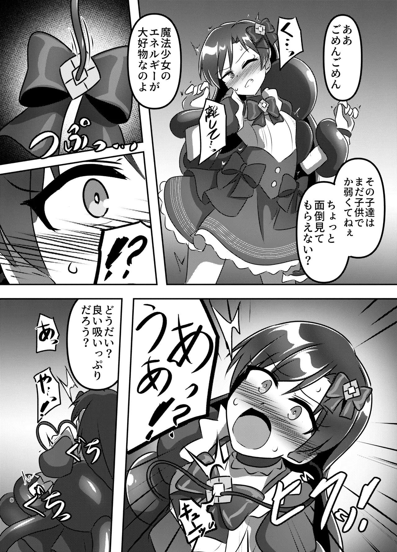 [Shokushu Gitei]Majikaru ♪ aidoru zettai ni makenai![Digital] Page 7