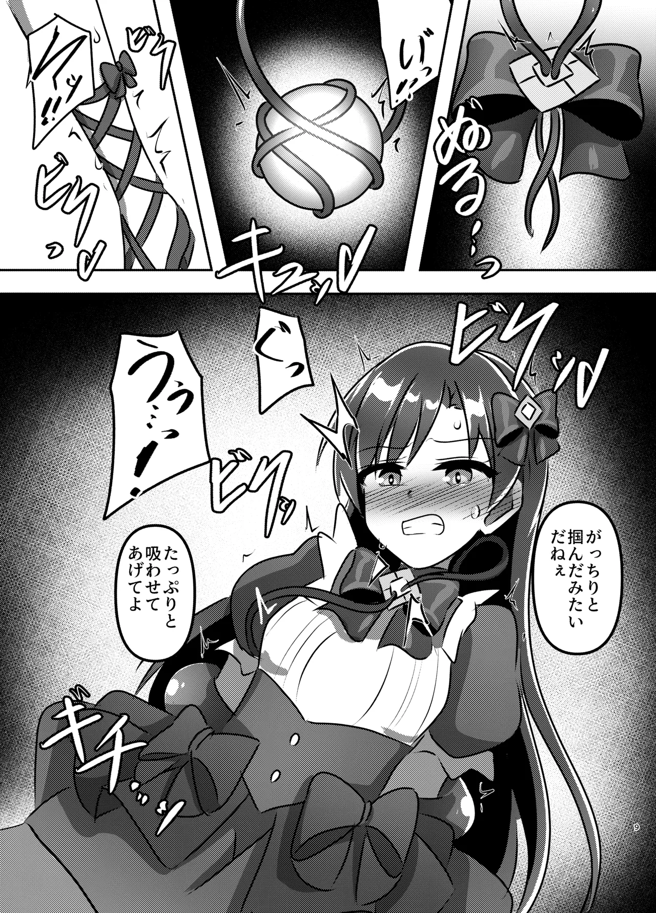 [Shokushu Gitei]Majikaru ♪ aidoru zettai ni makenai![Digital] Page 8