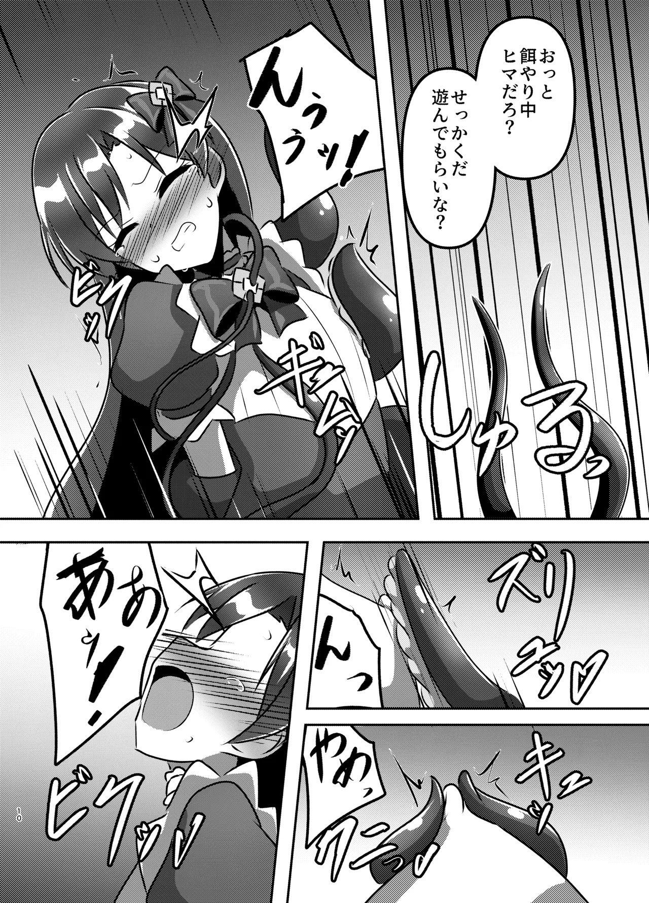 [Shokushu Gitei]Majikaru ♪ aidoru zettai ni makenai![Digital] Page 9