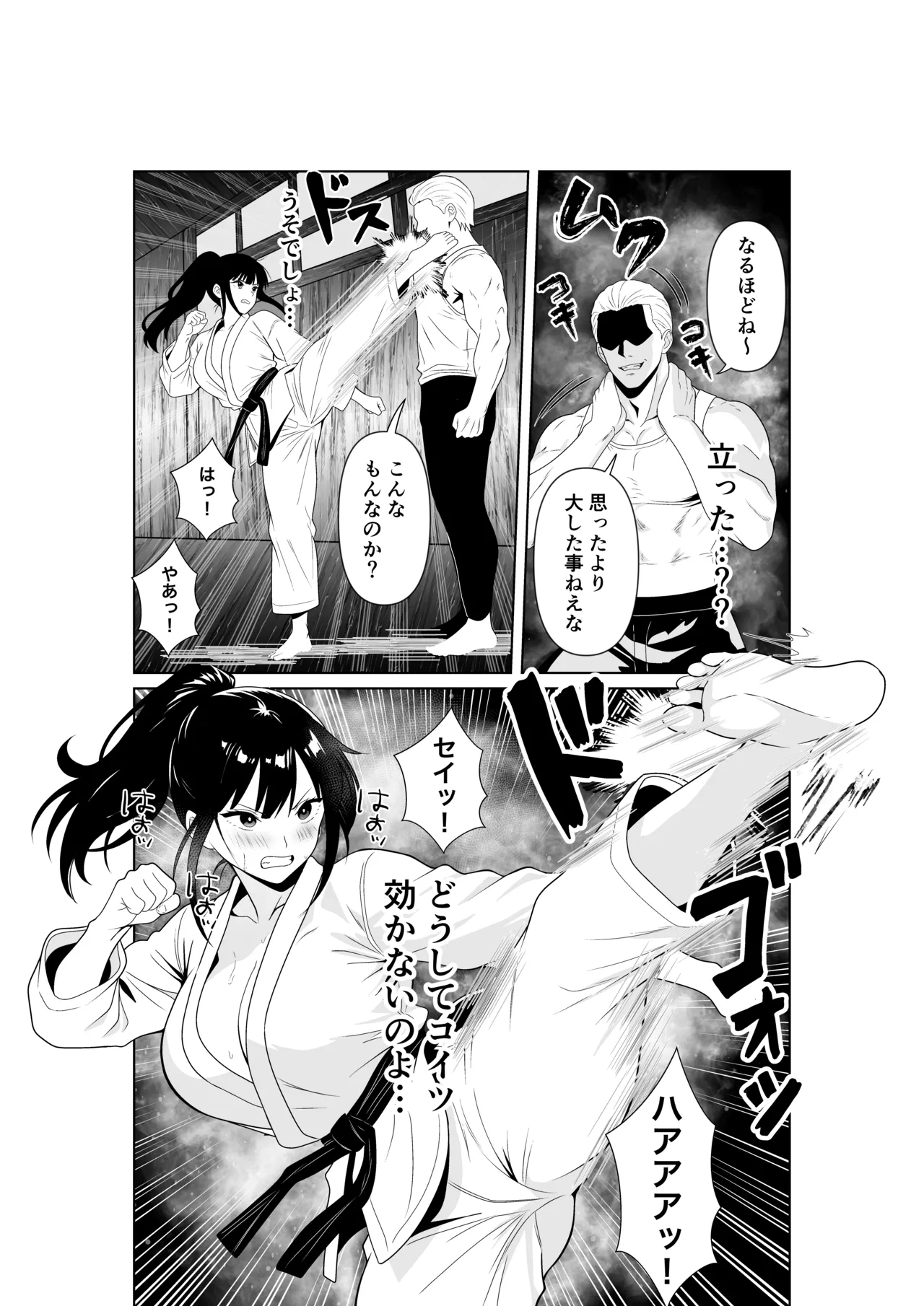 [パイオハサーム]人妻師範の屈辱NTR Page 11