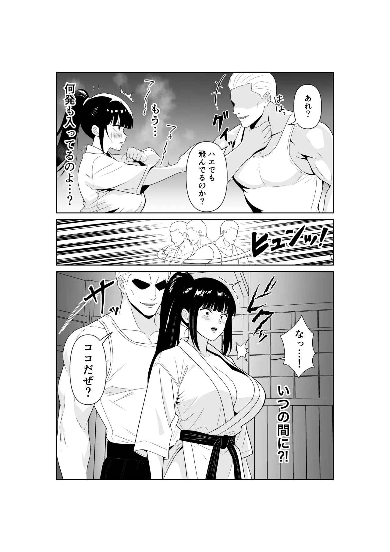 [パイオハサーム]人妻師範の屈辱NTR Page 12