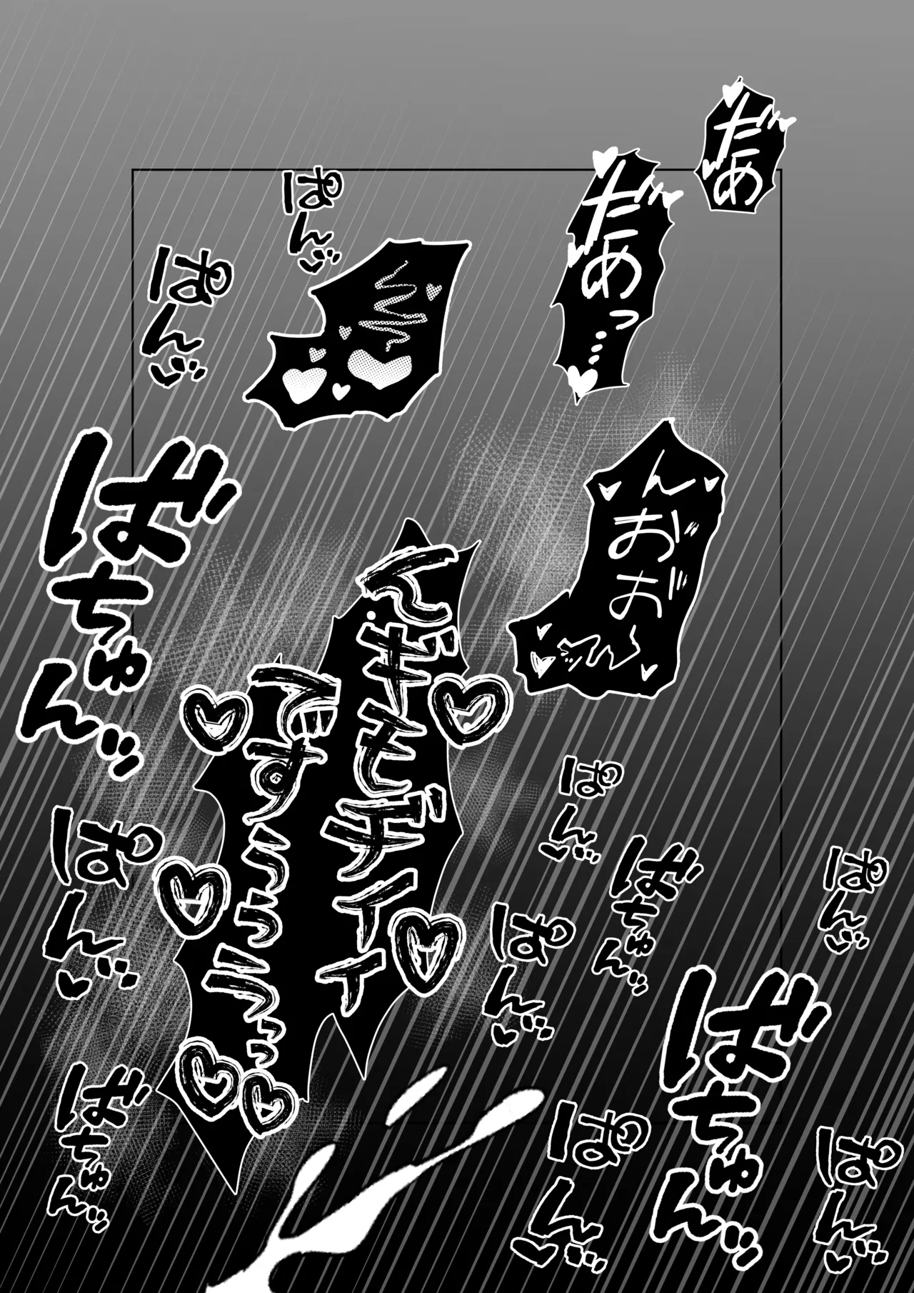 [パイオハサーム]人妻師範の屈辱NTR Page 55
