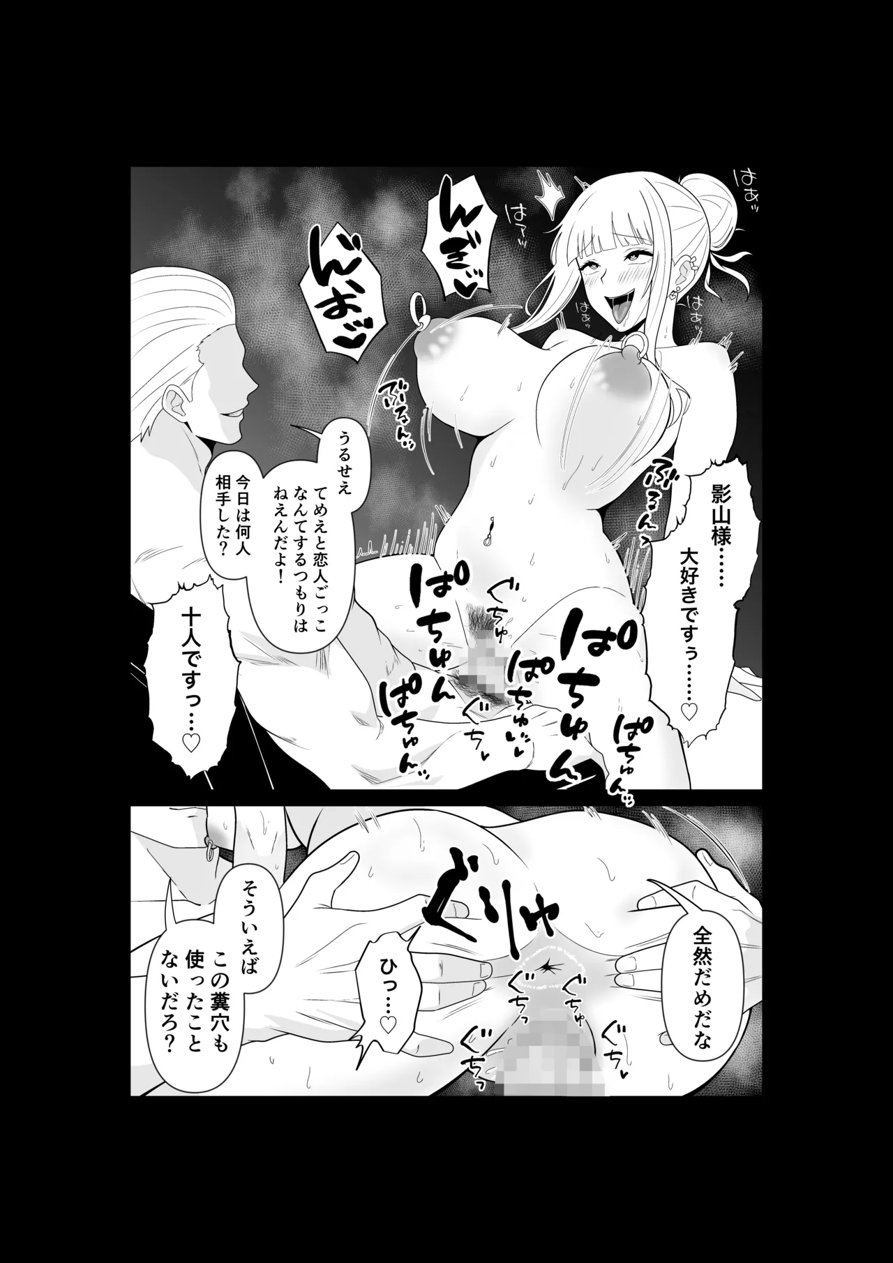 [パイオハサーム]人妻師範の屈辱NTR Page 56