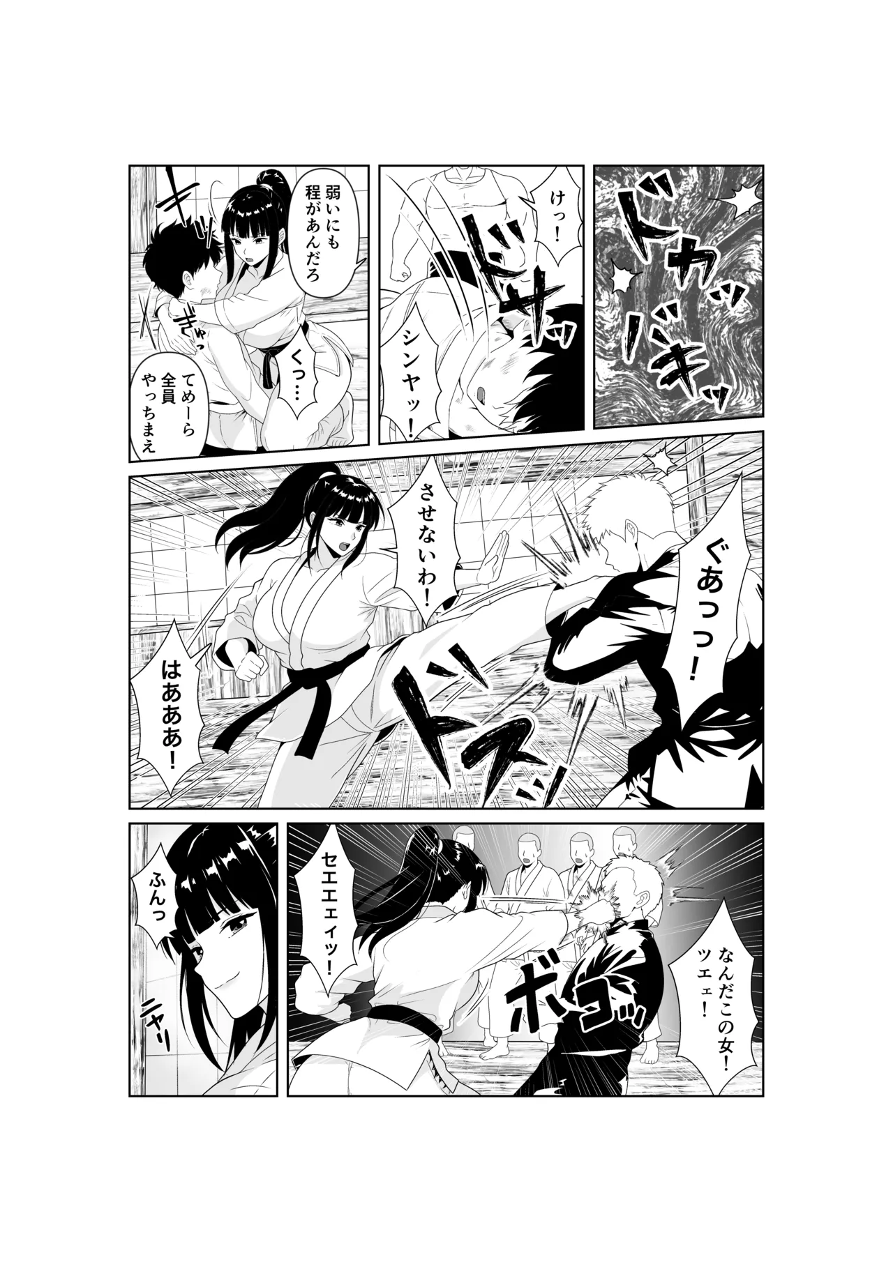 [パイオハサーム]人妻師範の屈辱NTR Page 6