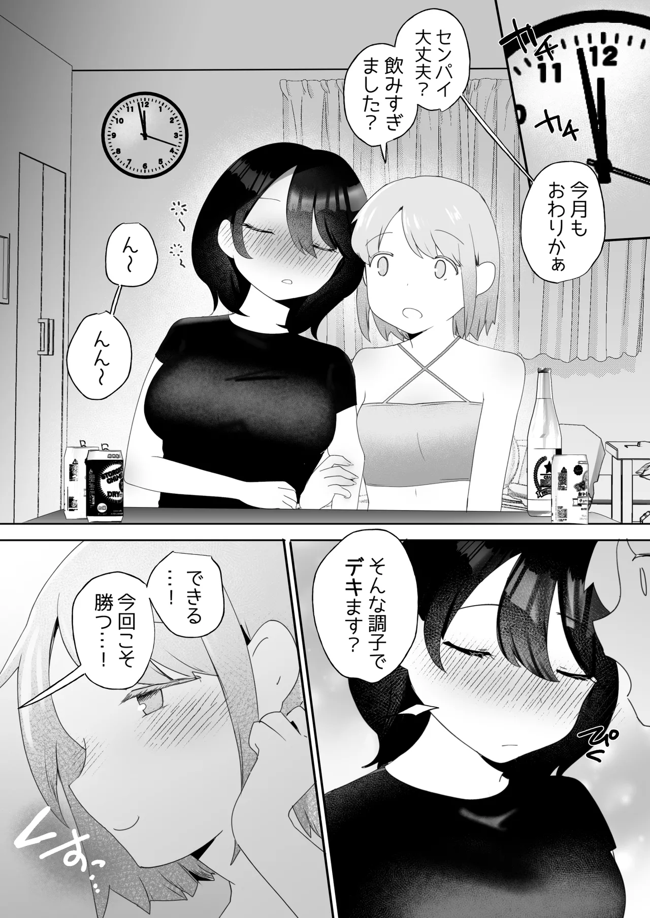 [Amai Shoujo Koubou (Amei Meiden)]Chiku ikibaku chi. ~ chikubi-zeme yuri ~[Digital] Page 2