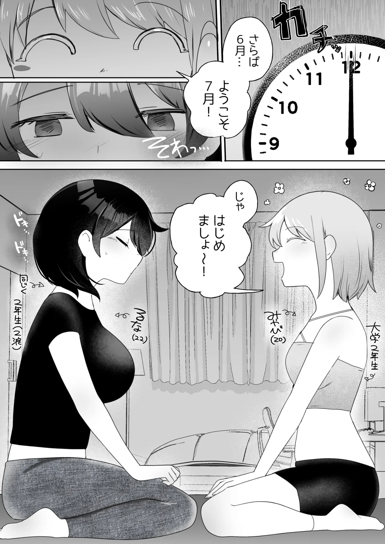 [Amai Shoujo Koubou (Amei Meiden)]Chiku ikibaku chi. ~ chikubi-zeme yuri ~[Digital] Page 3