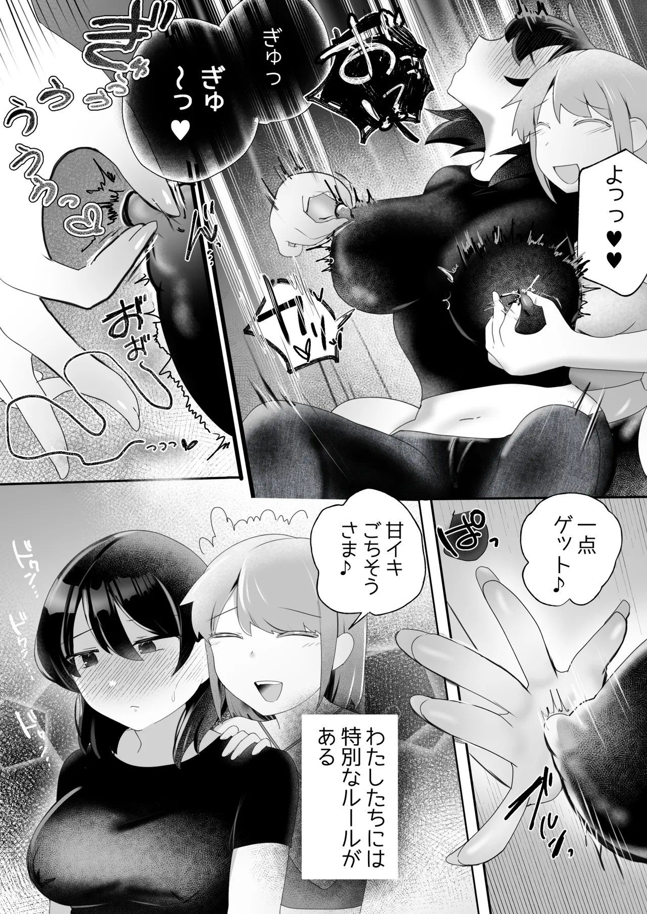 [Amai Shoujo Koubou (Amei Meiden)]Chiku ikibaku chi. ~ chikubi-zeme yuri ~[Digital] Page 7