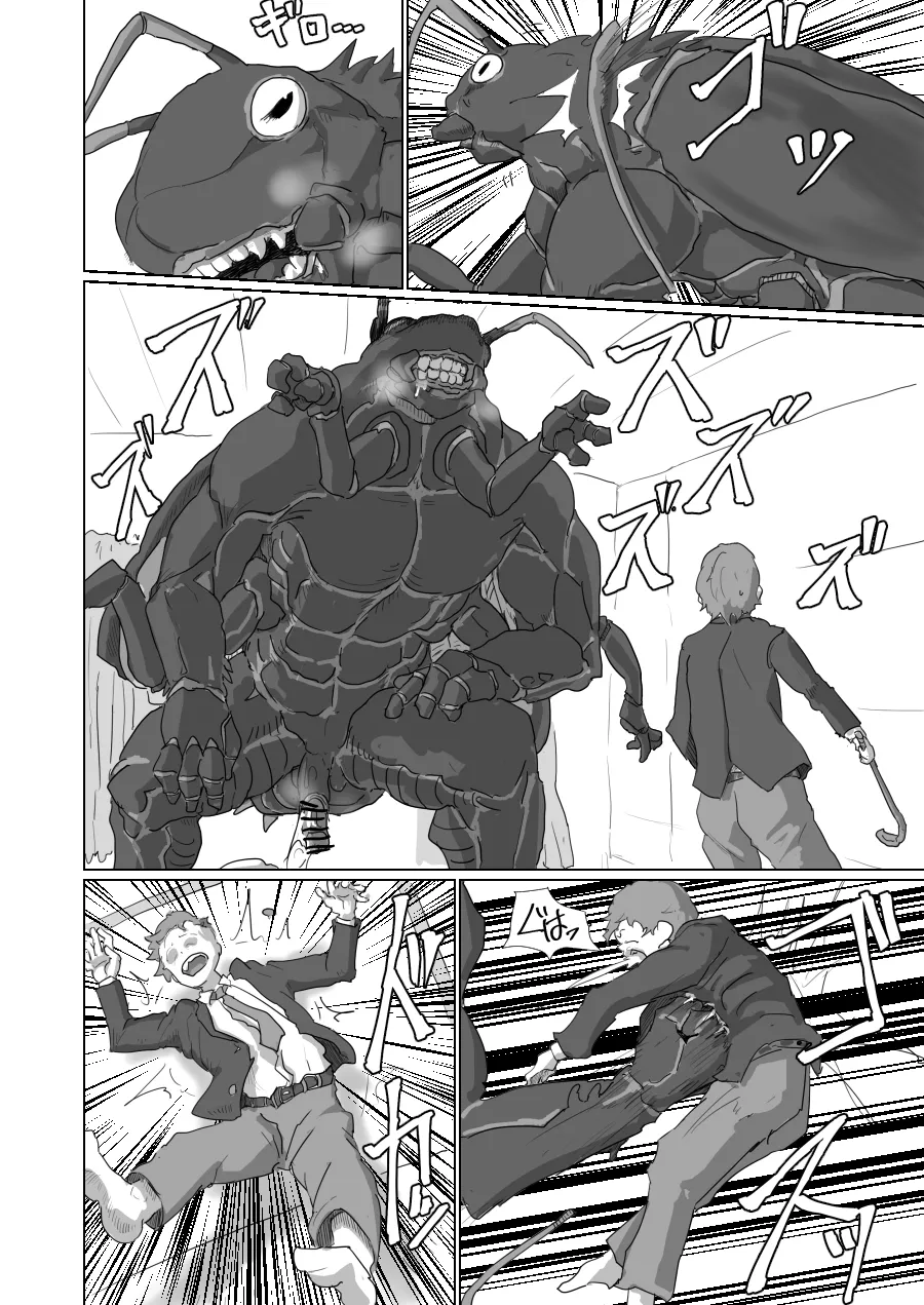 [Moheji]「Cockroach's Bride」Part 1[Japanese] Page 5