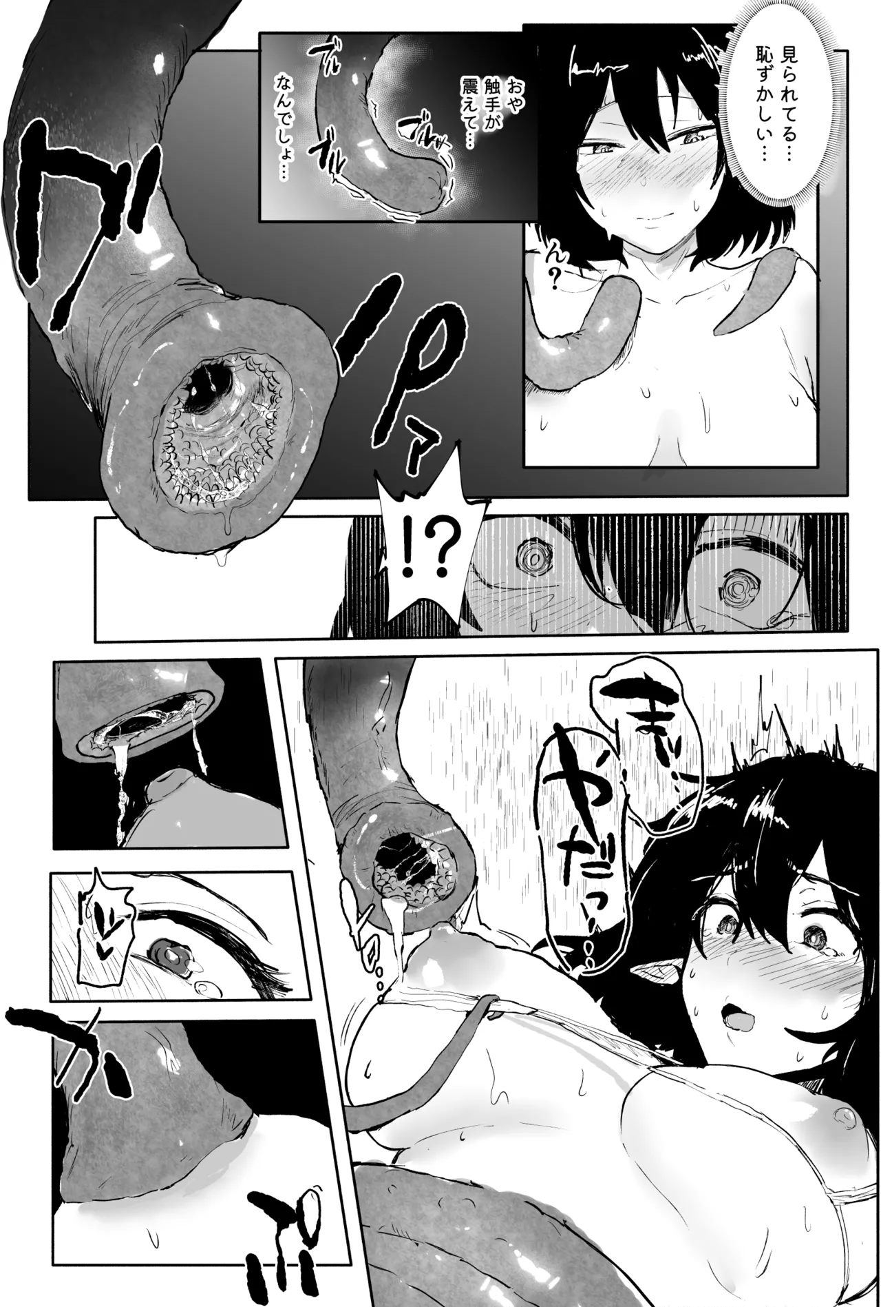[Shinigahachi]Shameimaru Aya no sennyuu! Shokushu esute[Digital] Page 15