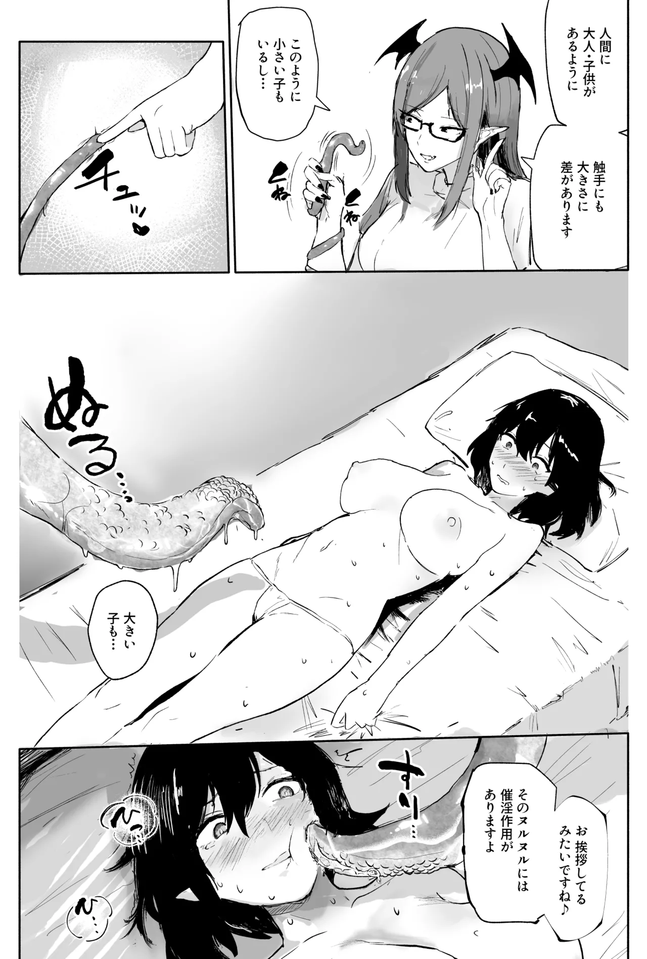 [Shinigahachi]Shameimaru Aya no sennyuu! Shokushu esute[Digital] Page 20