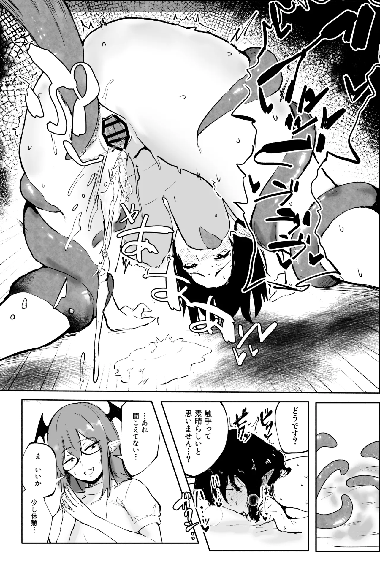 [Shinigahachi]Shameimaru Aya no sennyuu! Shokushu esute[Digital] Page 27