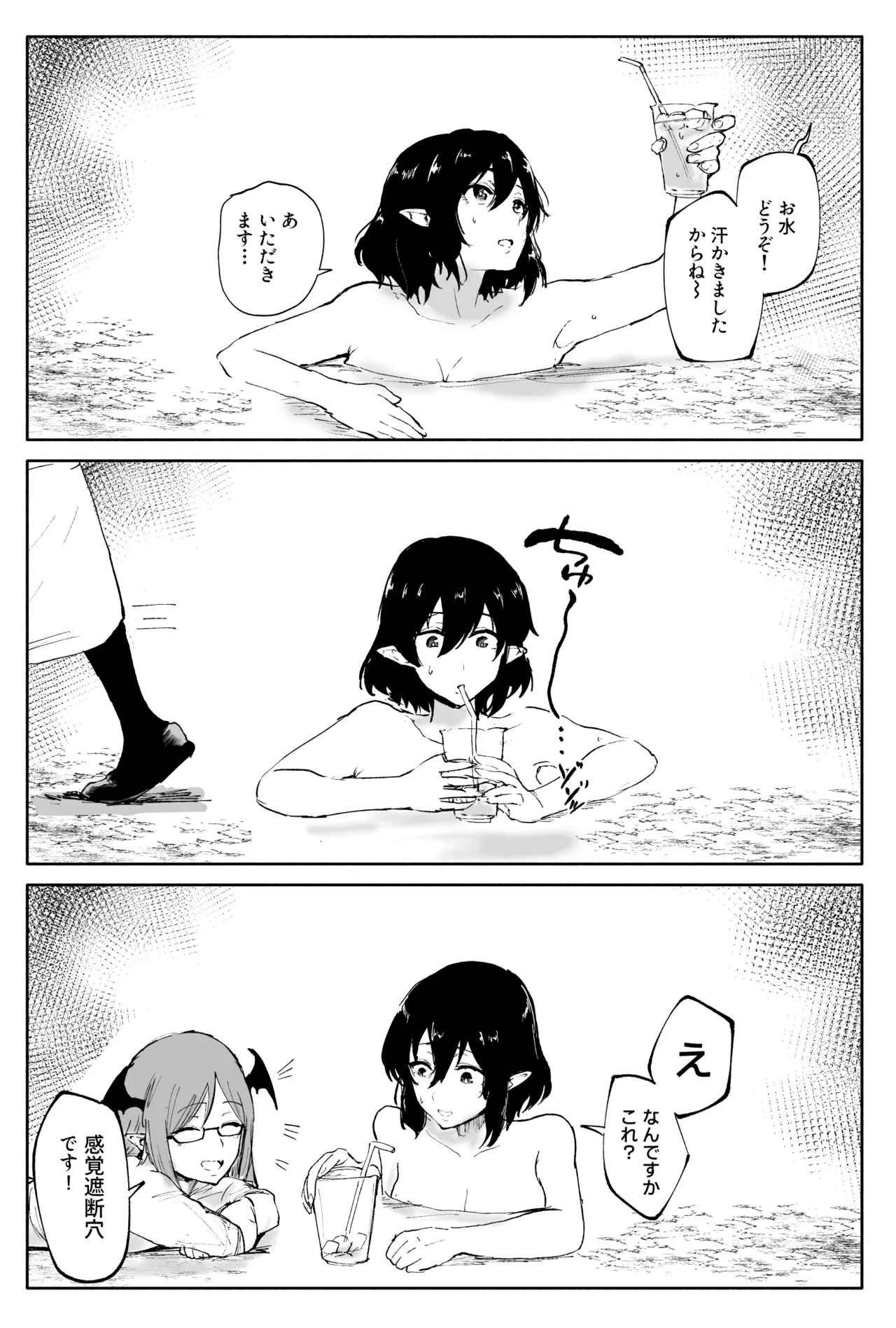 [Shinigahachi]Shameimaru Aya no sennyuu! Shokushu esute[Digital] Page 29