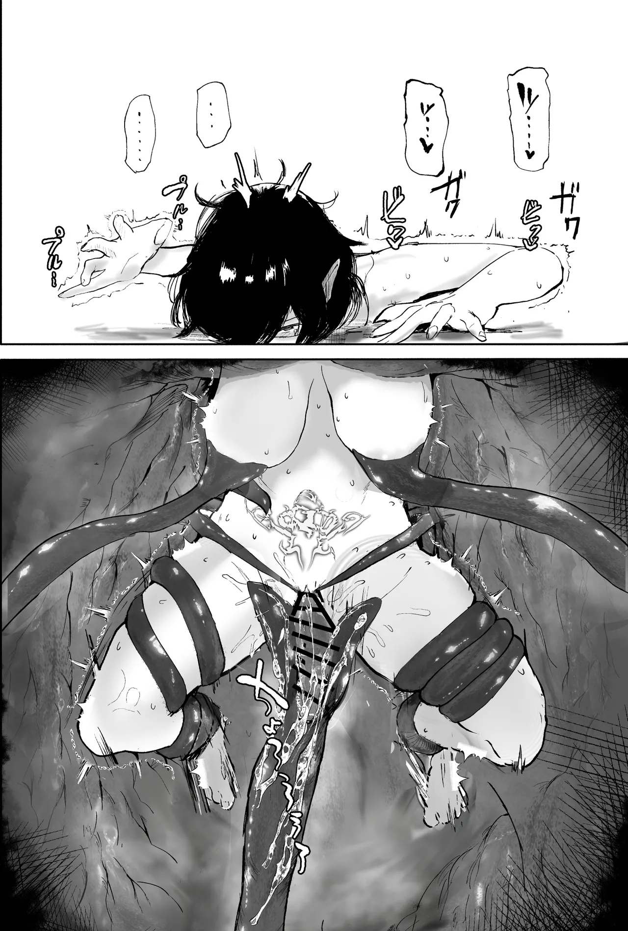 [Shinigahachi]Shameimaru Aya no sennyuu! Shokushu esute[Digital] Page 34