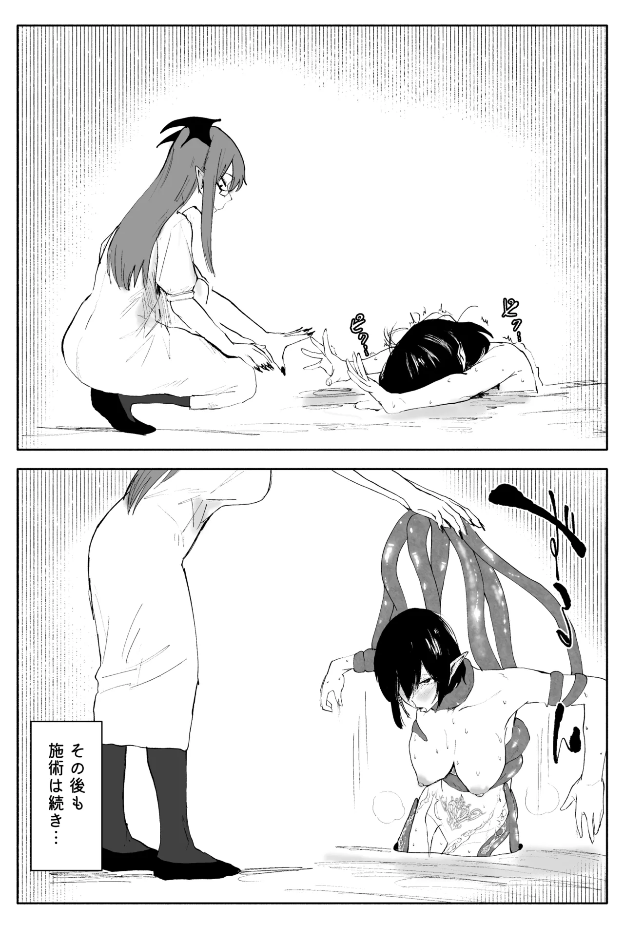 [Shinigahachi]Shameimaru Aya no sennyuu! Shokushu esute[Digital] Page 35