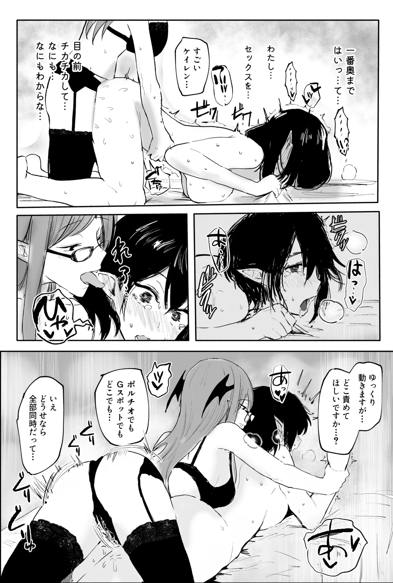 [Shinigahachi]Shameimaru Aya no sennyuu! Shokushu esute[Digital] Page 41