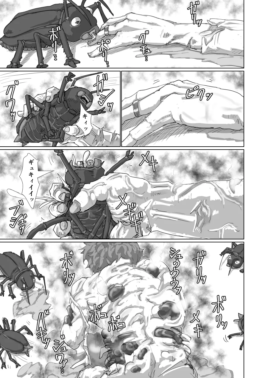 [Moheji]「Cockroach's Bride」Part 3[Japanese] Page 6