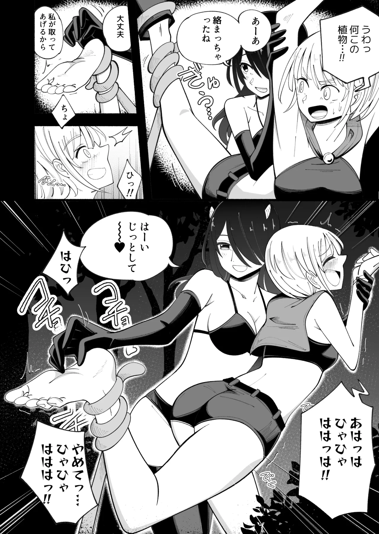 [Yumi kamome]Madowashi no mori[Digital] Page 10